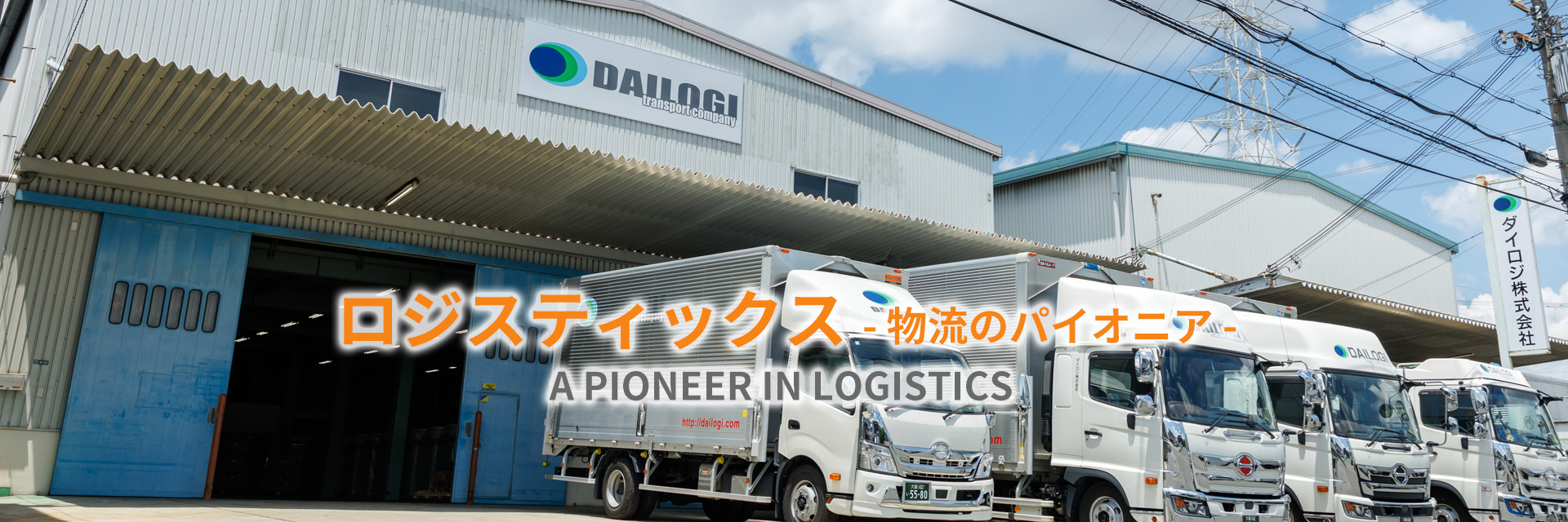 全国ネットの配車システム